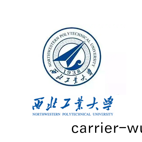 西(xi)北工(gong)業(ye)大學