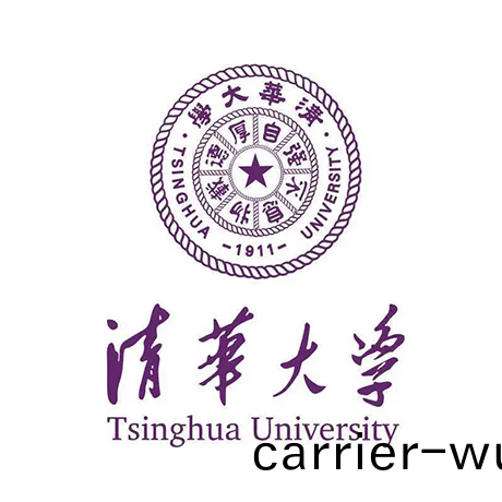 清華大學(xue)