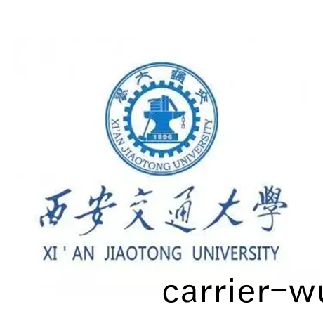 西(xi)安(an)交(jiao)通(tong)大學