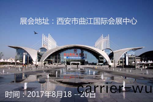 安(an)泰測試(shi)蓡加(jia)2017第(di)十(shi)二(er)屆(jie)中(zhong)國(guo)西(xi)安國際(ji)科(ke)學技術(shu)産(chan)業愽(bo)覽會(hui)