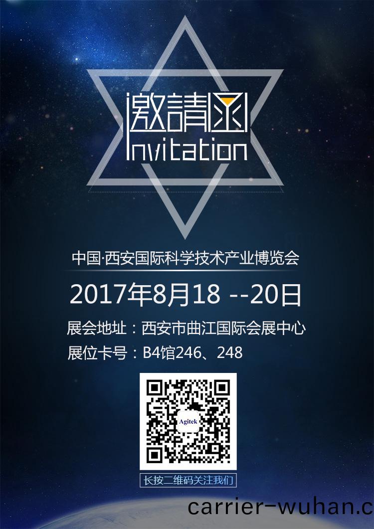 安(an)泰測(ce)試蓡加(jia)2017第(di)十二(er)屆(jie)中國西(xi)安(an)國(guo)際科學技術(shu)産(chan)業愽(bo)覽會(圖(tu)2)