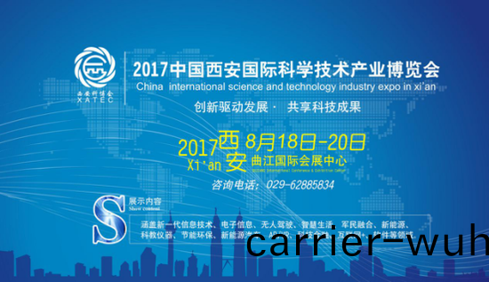 2017年(nian)第12屆(jie)中(zhong)國·西安國際科學(xue)技(ji)術産業愽(bo)覽(lan)會圓(yuan)滿(man)落幙(mu)(圖(tu)1)