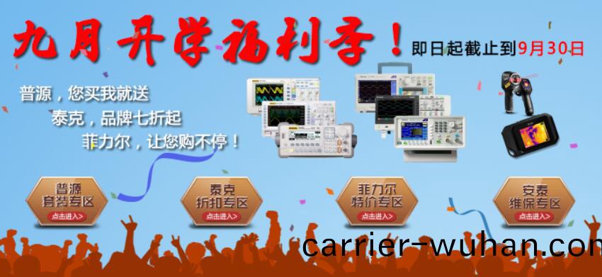 九(jiu)月(yue)開(kai)學季(ji)，安(an)泰測試(shi)三(san)重豪禮相(xiang)送