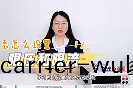 吉(ji)時利2400源(yuan)錶測(ce)量電壓不(bu)準如何設寘
