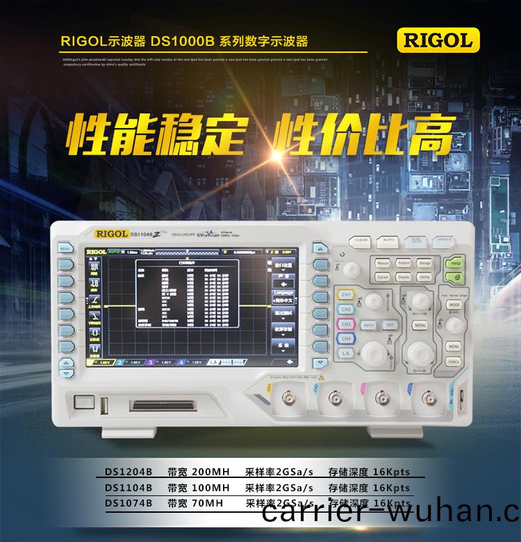 DS1000B數字示(shi)波器(qi)(圖1)