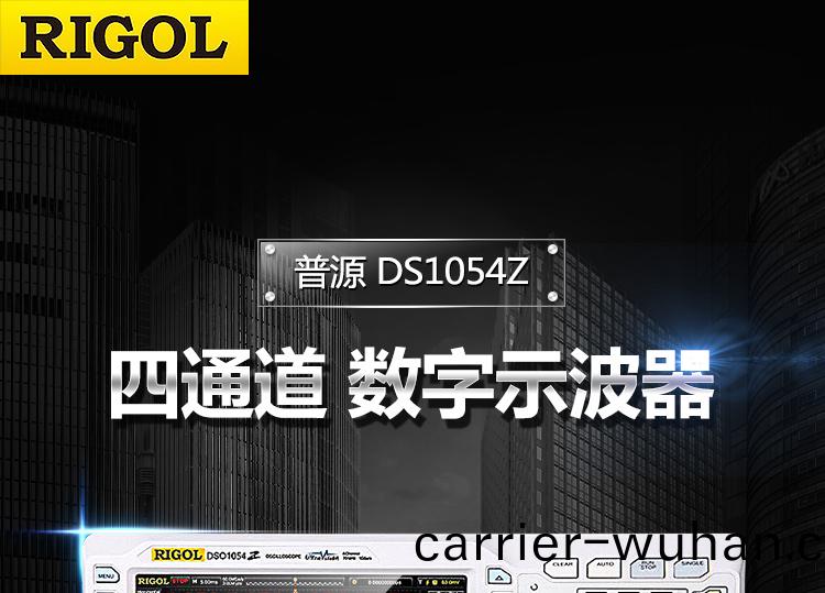 DS1054Z數字示(shi)波(bo)器(qi)(圖(tu)1)