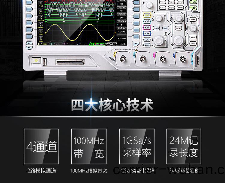 DS1054Z數字示(shi)波器(qi)(圖2)