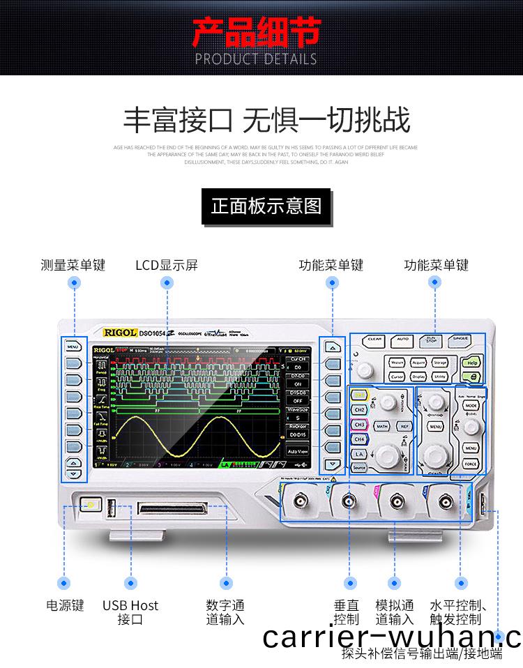 DS1054Z數(shu)字示波器(qi)(圖7)