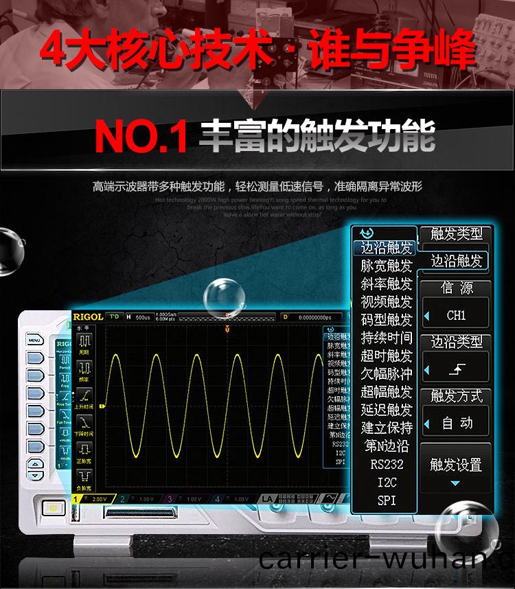 DS1054Z數(shu)字示(shi)波(bo)器(圖(tu)4)