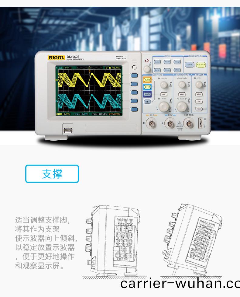 DS1052E數字(zi)示(shi)波(bo)器(圖1)