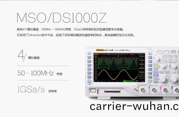 普源示(shi)波(bo)器DS1074Z(圖(tu)2)
