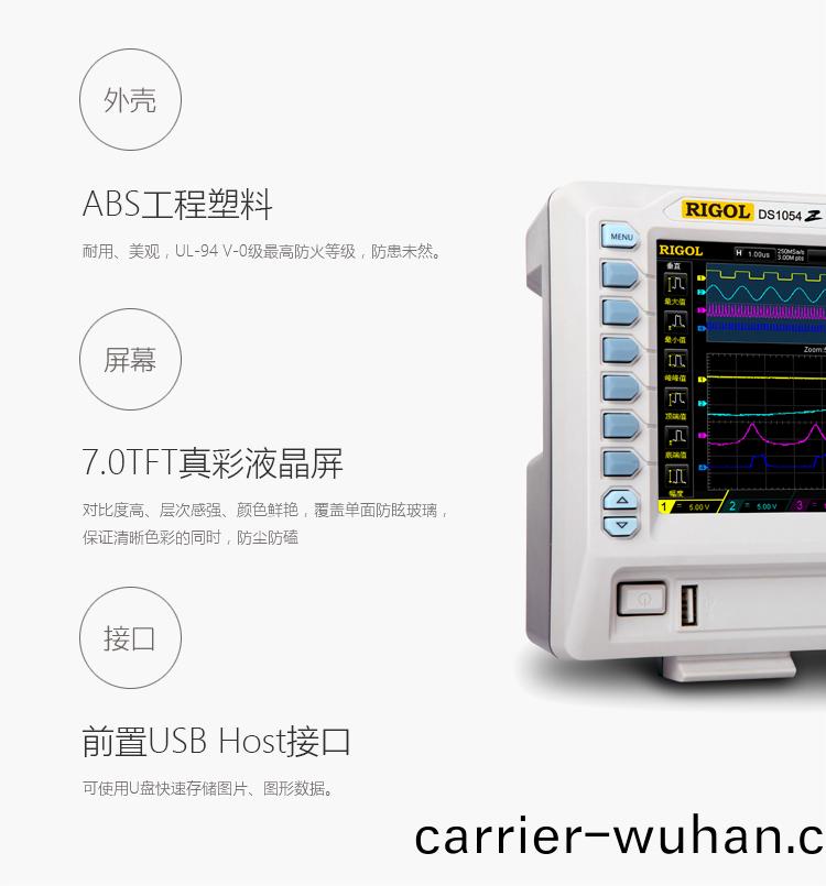 普源(yuan)示(shi)波(bo)器DS1074Z(圖(tu)4)