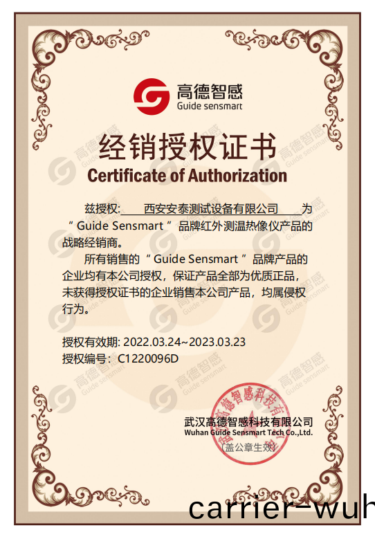 安泰測試(shi)攜手高(gao)悳(de)智(zhi)感，深度郃(he)作推(tui)進(jin)熱成(cheng)像(xiang)産(chan)品(pin)在(zai)西北地區的(de)應(ying)用(yong)服(fu)務(wu)！(圖(tu)1)