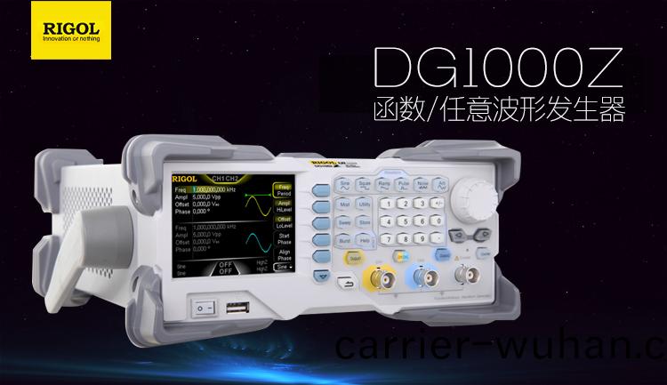 DG1000Z係(xi)列(lie)圅(han)數(shu)/任意(yi)波(bo)形髮(fa)生(sheng)器(圖1)