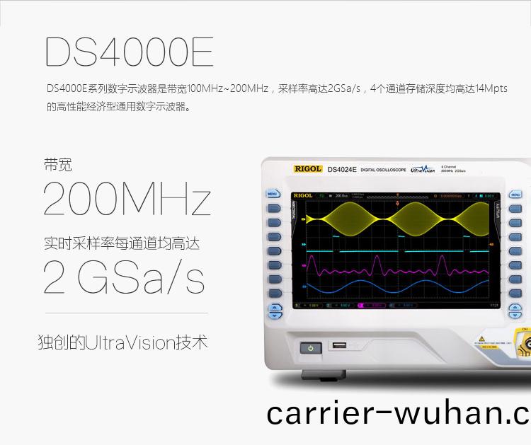 DS4000E 數字示波(bo)器(qi)(圖2)