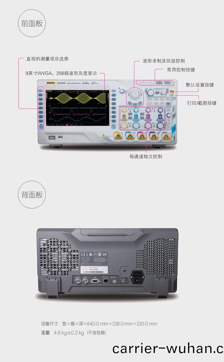 DS4000E 數字(zi)示(shi)波(bo)器(qi)(圖4)