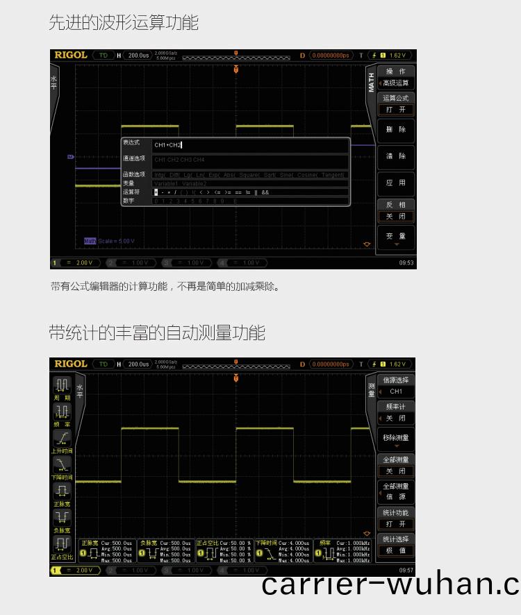 DS4000E 數字示(shi)波(bo)器(qi)(圖9)