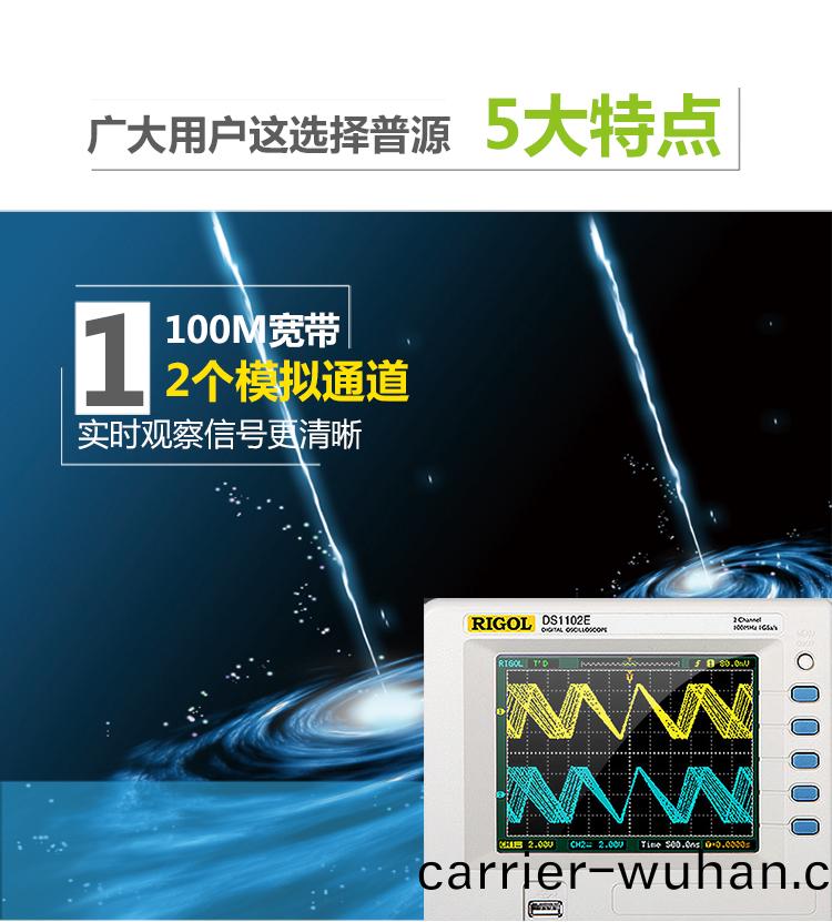 DS1102E 數字示波器(圖(tu)3)