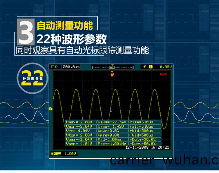 DS1102E 數字(zi)示波(bo)器(圖5)