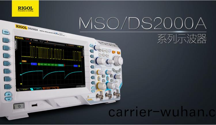 MSO/DS2000係列(lie)數(shu)字(zi)示波(bo)器(圖1)