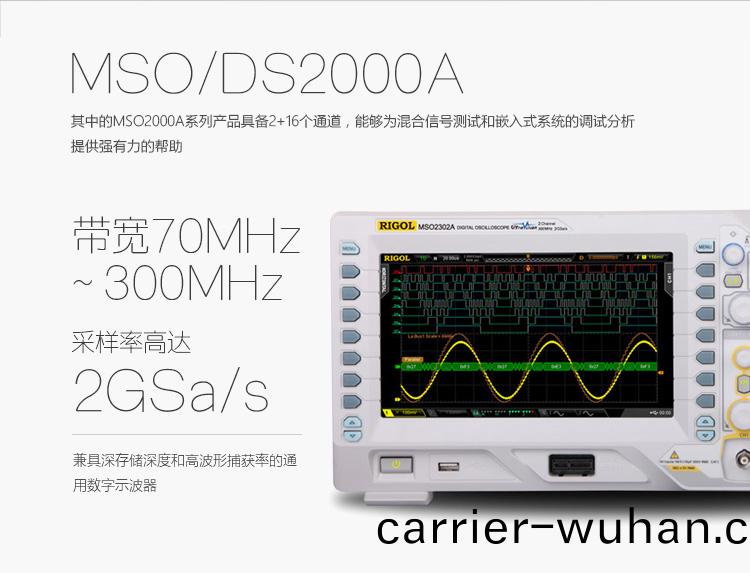 MSO/DS2000係列數(shu)字(zi)示波(bo)器(圖2)