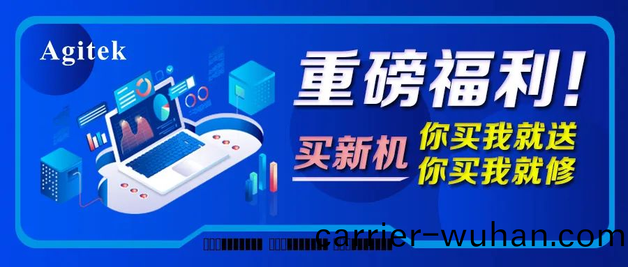 重磅(bang)福利(li)！安泰(tai)促(cu)銷(xiao)強勢(shi)來襲(xi)，讓您(nin)酷(ku)爽(shuang)“儀”夏！(圖(tu)1)