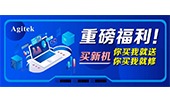 重磅福利(li)！安泰促(cu)銷(xiao)強(qiang)勢來襲(xi)，讓(rang)您(nin)酷(ku)爽“儀”夏(xia)！
