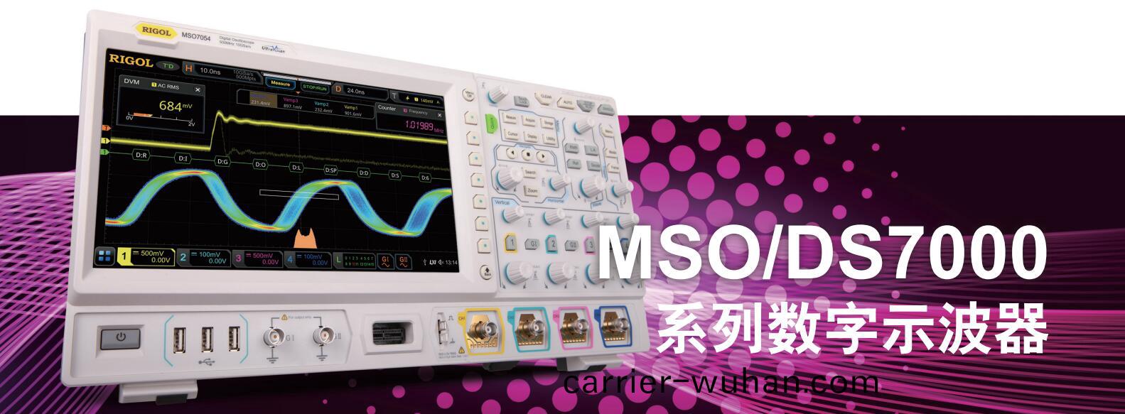 MSO/DS7000係(xi)列(lie)數(shu)字示波器(qi)(圖(tu)1)
