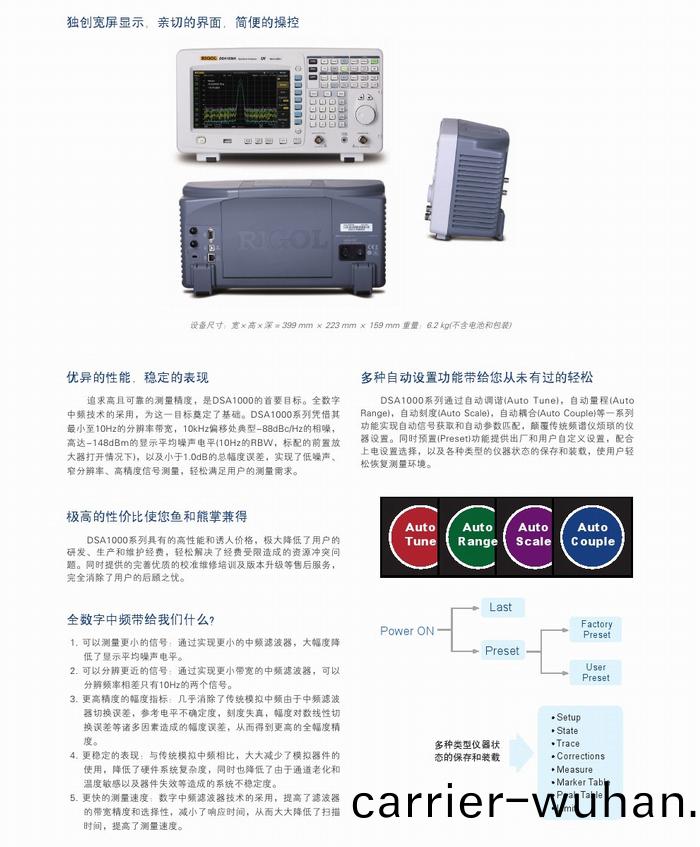 DSA1030A 頻譜(pu)分析儀(yi)(圖3)