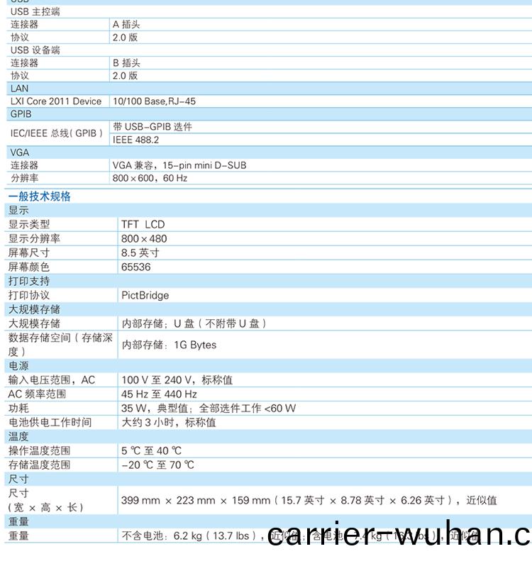 DSA1030 經(jing)濟型(xing)頻譜(pu)分(fen)析儀(yi)(圖(tu)7)