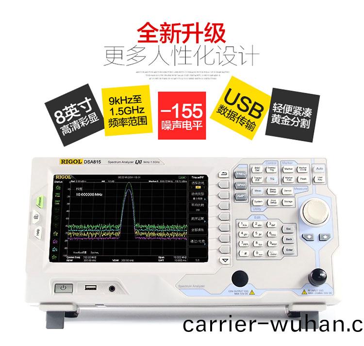 DSA815 頻譜(pu)分(fen)析(xi)儀(圖4)