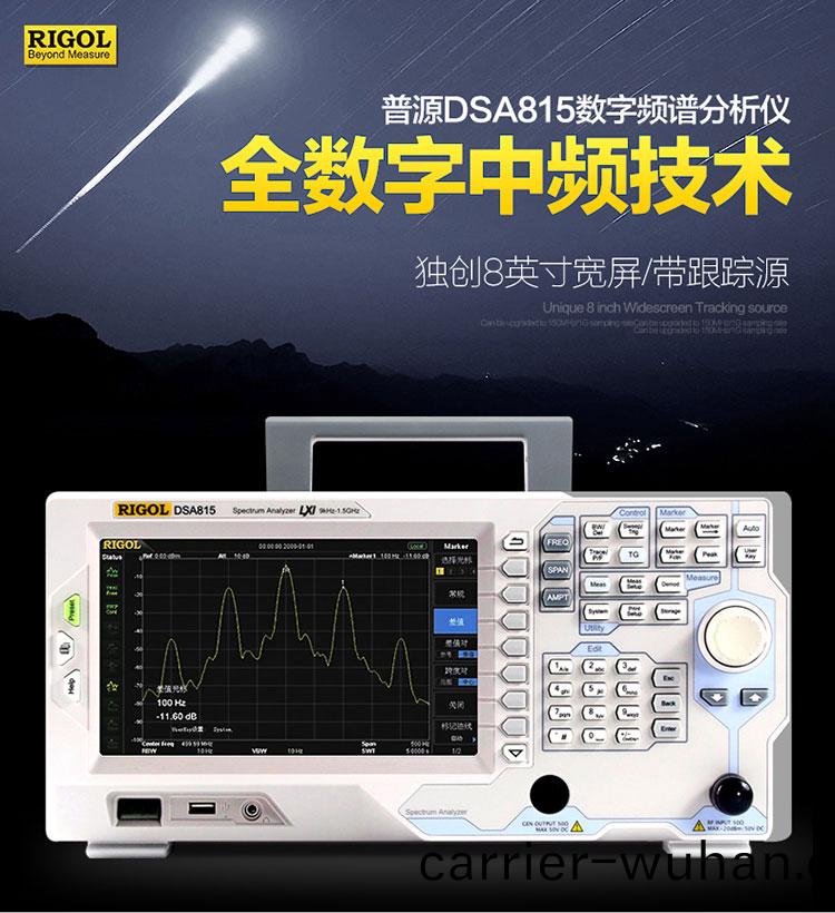 DSA815 頻譜分(fen)析儀(yi)(圖(tu)1)