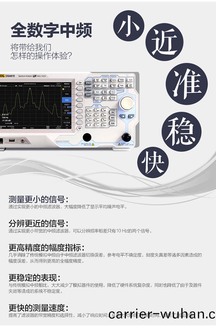 DSA815 頻譜(pu)分析儀(圖2)