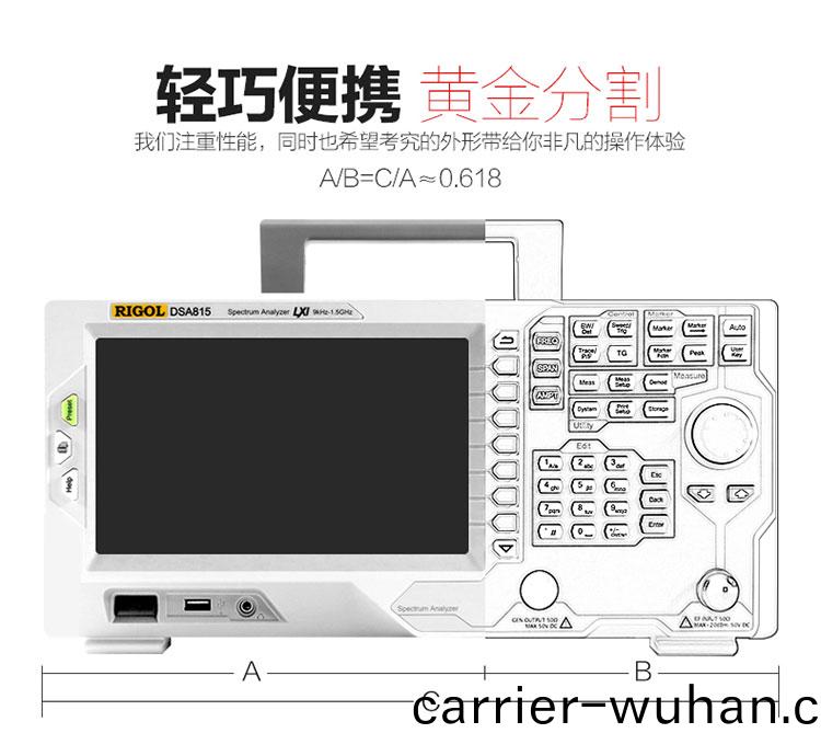 DSA815 頻譜(pu)分(fen)析(xi)儀(yi)(圖7)