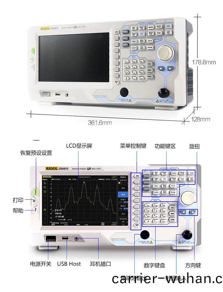 DSA815 頻(pin)譜分(fen)析(xi)儀(yi)(圖8)