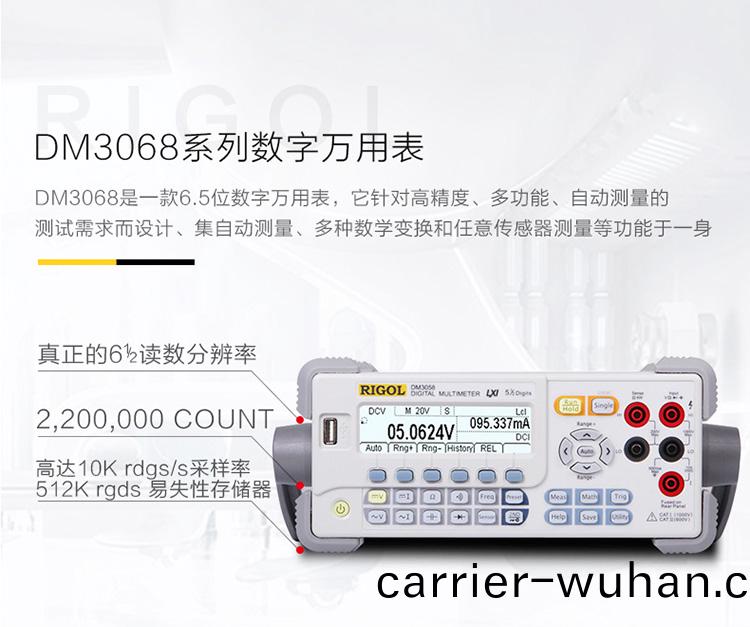 rigol DM3068 數(shu)字(zi)萬用(yong)錶(biao)(圖(tu)1)