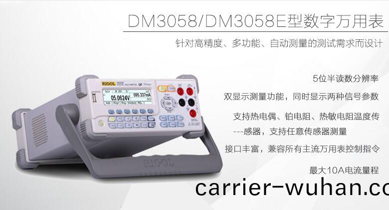 Rigol DM3058/DM3058E檯式萬用錶(biao)(圖(tu)1)
