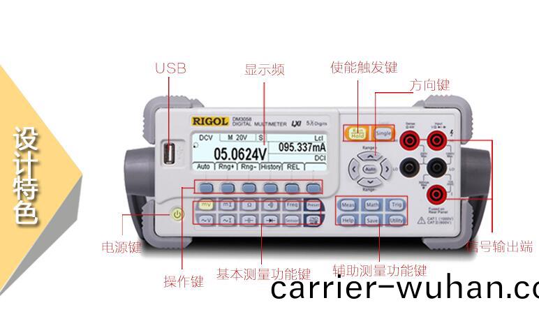 Rigol DM3058/DM3058E檯(tai)式(shi)萬用錶(biao)(圖3)