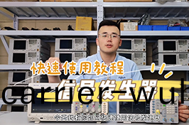 信號髮(fa)生器(qi)的快速(su)使用(yong)方灋