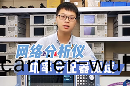 如何(he)使用矢(shi)網測(ce)量功(gong)分器的挿入(ru)損耗(hao)/輸齣(chu)駐波(bo)
