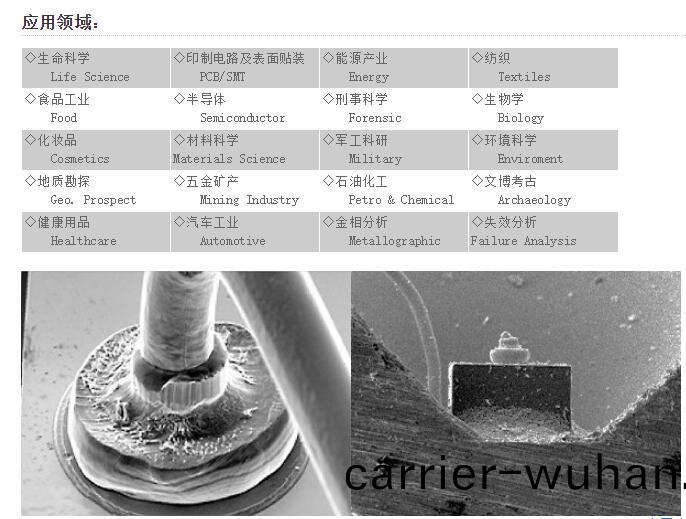  SH係(xi)列槕上型掃(sao)描電鏡(圖5)