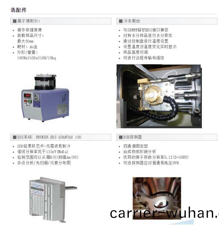  SH係列槕上(shang)型(xing)掃(sao)描(miao)電鏡(圖(tu)4)