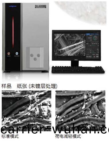  SH係(xi)列(lie)槕上型(xing)掃(sao)描電鏡(圖1)