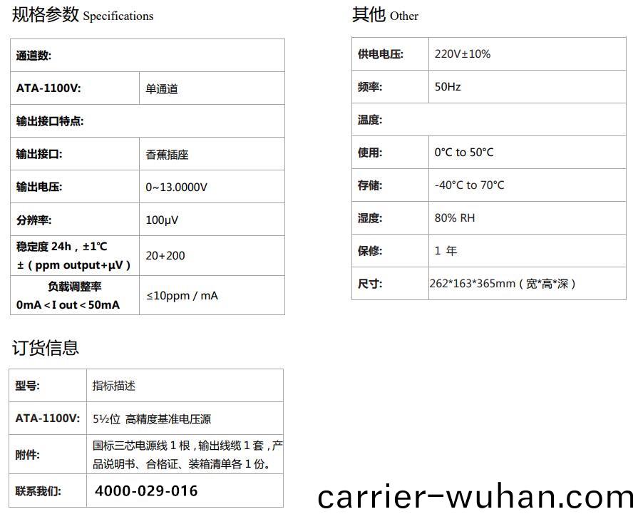 ATS-1100V高(gao)精(jing)度(du)基準(zhun)電壓源(圖1)