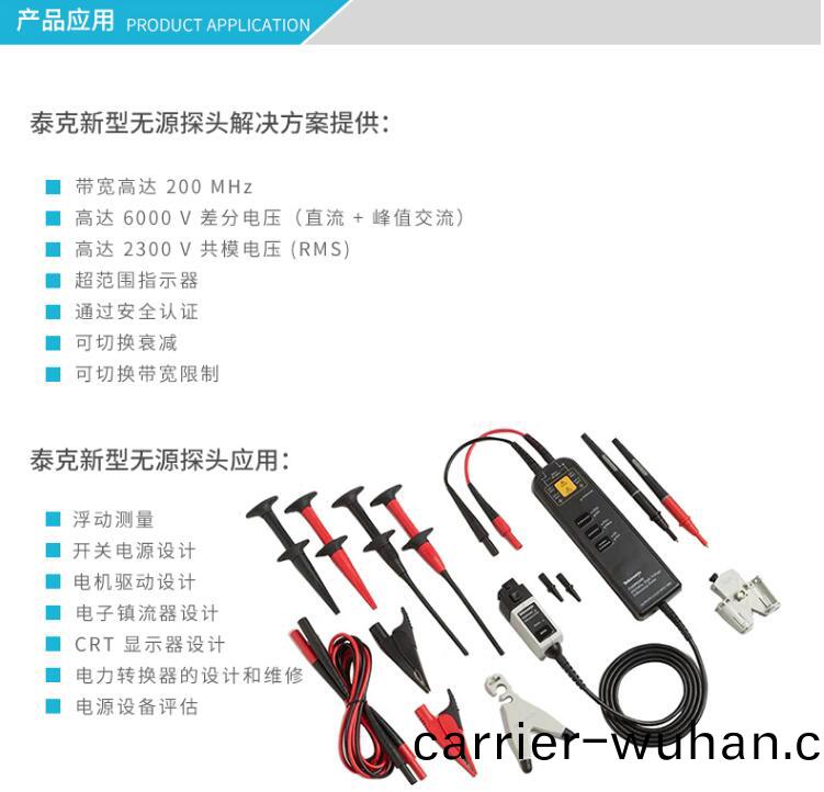 高(gao)壓差(cha)分探(tan)頭(tou)P5205A(圖(tu)2)
