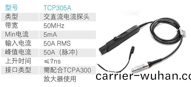 電(dian)壓(ya)探頭(tou)TCP305A(圖(tu)1)