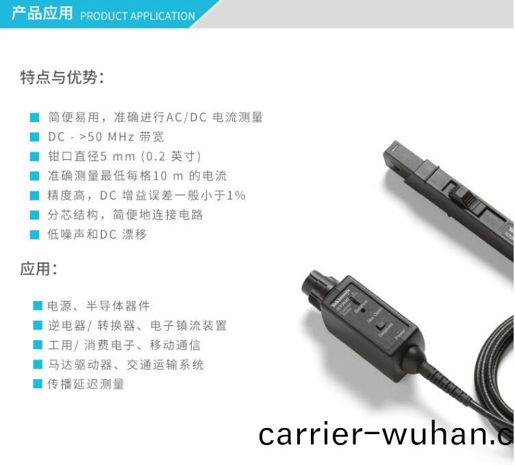 電(dian)流(liu)探頭(tou)TCP202A(圖2)