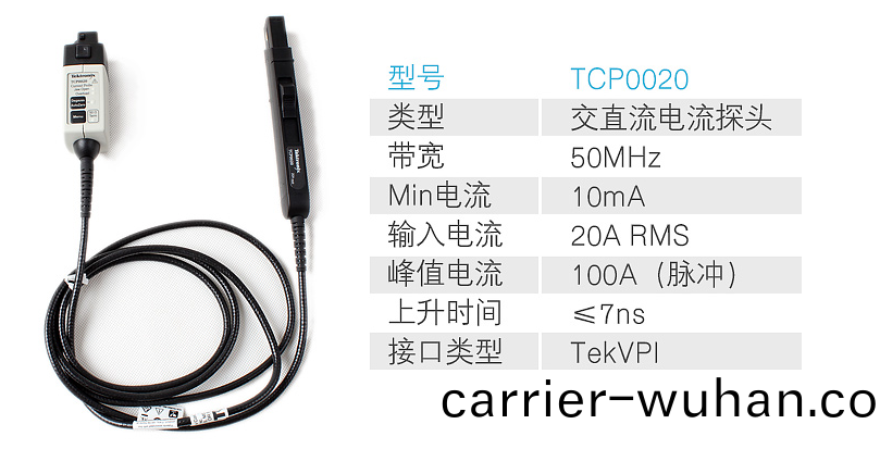 電流探頭(tou)TCP0020(圖1)