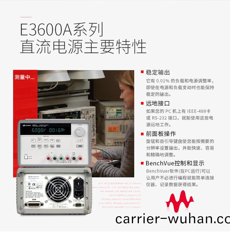 E3600係(xi)列直流電源(yuan)(圖(tu)1)