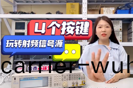 4箇按(an)鍵(jian)翫(wan)轉(zhuan)射頻信(xin)號源快速(su)使(shi)用方灋(fa)